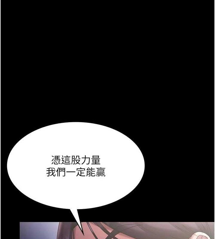 老闆娘的诱惑第71話-你就在那邊看我們辦事