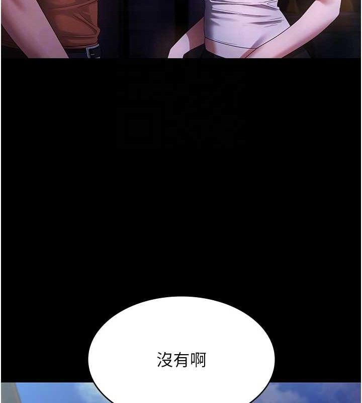 老闆娘的诱惑第71話-你就在那邊看我們辦事