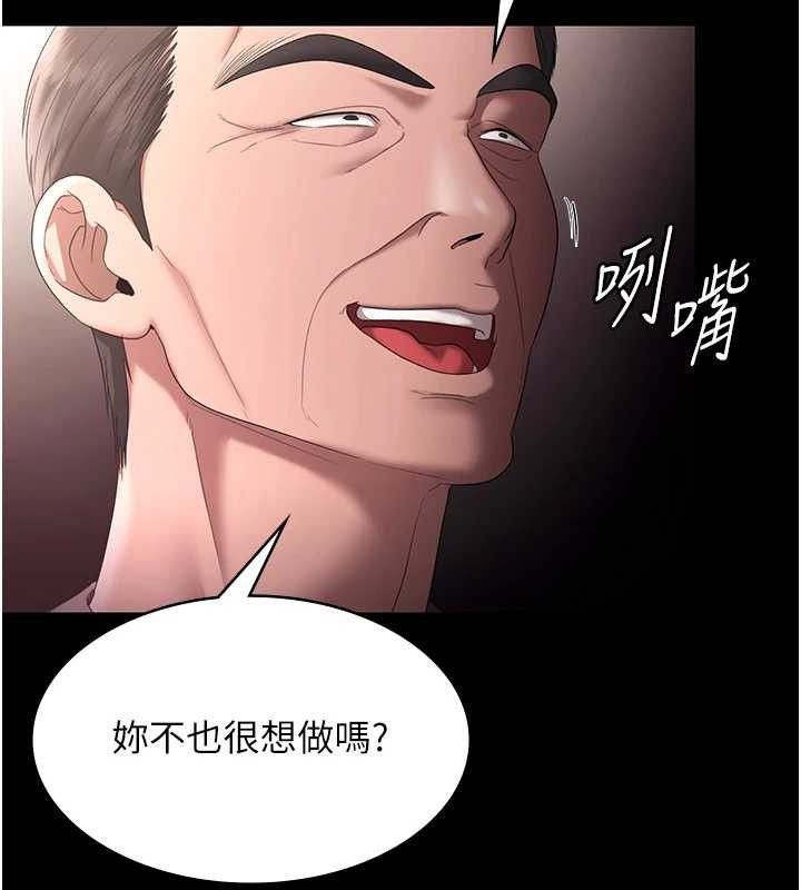 老闆娘的诱惑第71話-你就在那邊看我們辦事