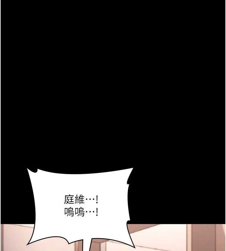 老闆娘的诱惑第71話-你就在那邊看我們辦事