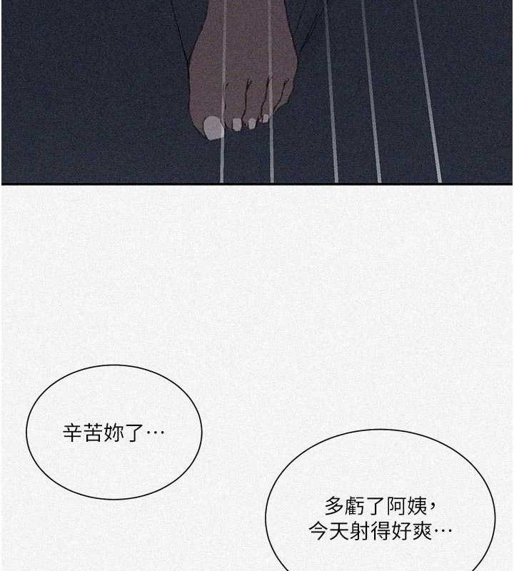 秘密教学第283話-先「吃飽」再開始作戰