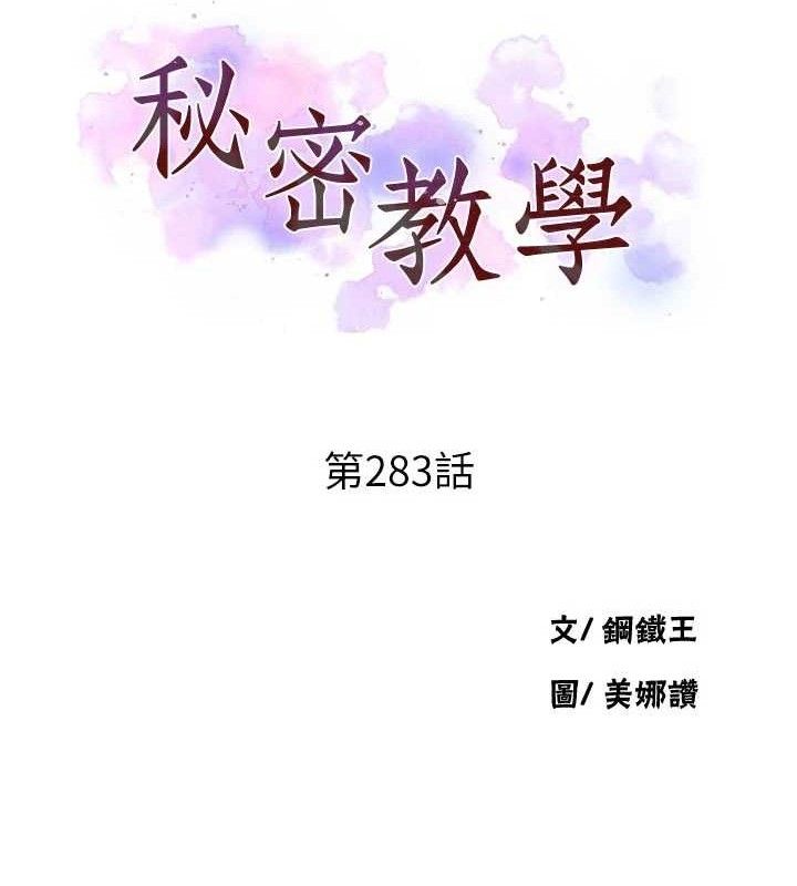 秘密教学第283話-先「吃飽」再開始作戰