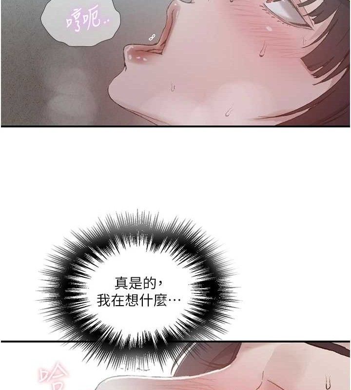 秘密教学第283話-先「吃飽」再開始作戰