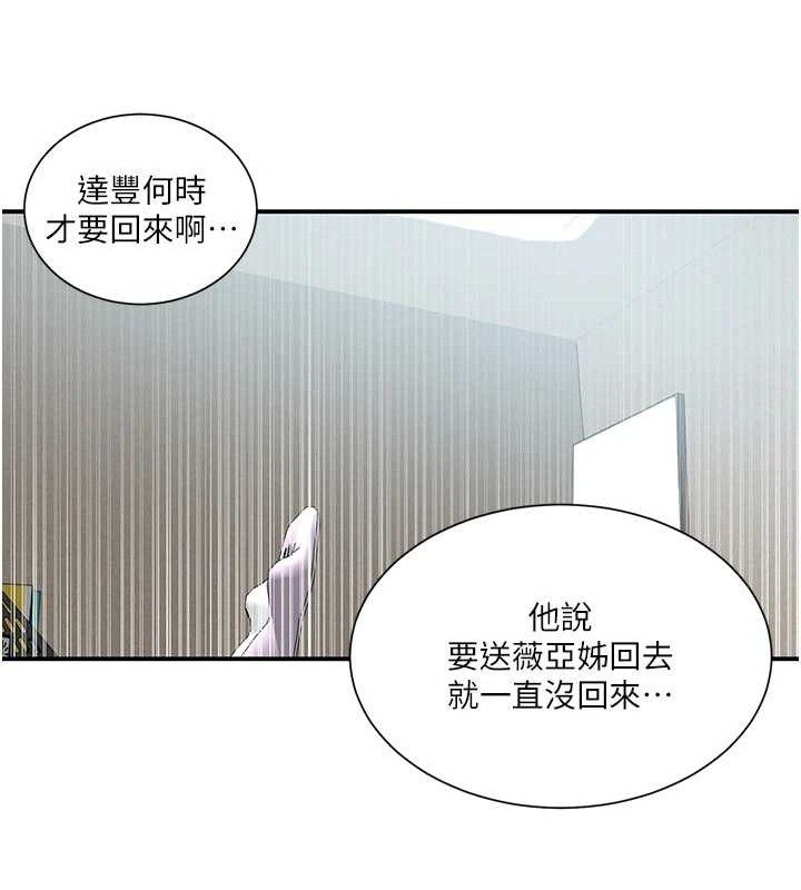 秘密教学第283話-先「吃飽」再開始作戰