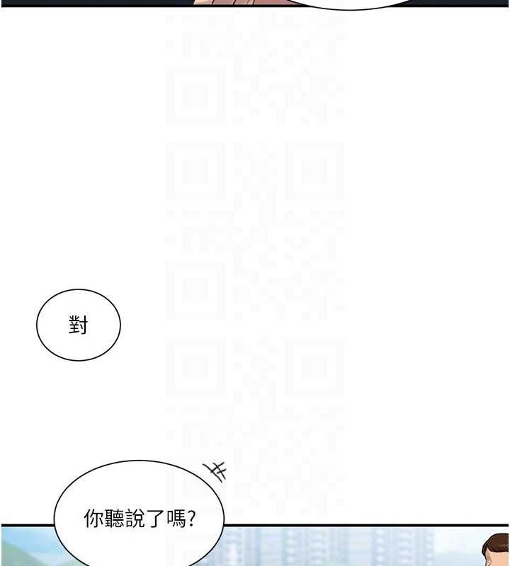 秘密教学第283話-先「吃飽」再開始作戰