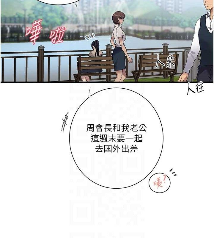 秘密教学第283話-先「吃飽」再開始作戰