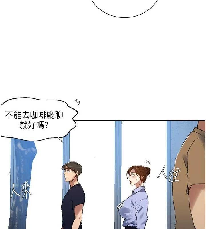 秘密教学第283話-先「吃飽」再開始作戰