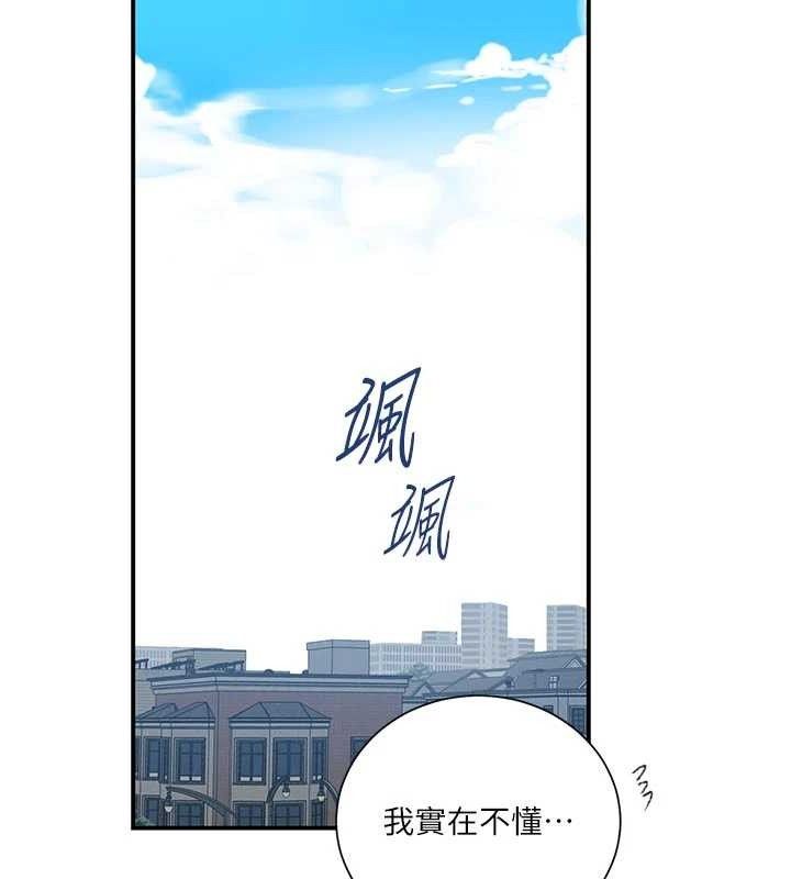 秘密教学第283話-先「吃飽」再開始作戰