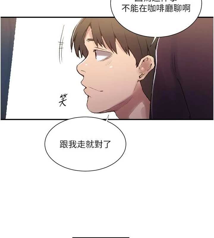 秘密教学第283話-先「吃飽」再開始作戰