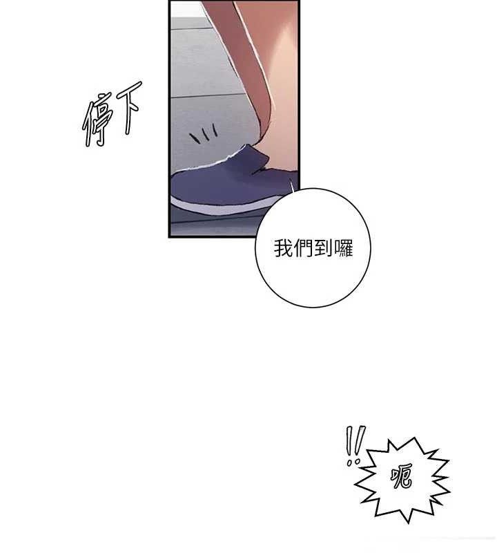 秘密教学第283話-先「吃飽」再開始作戰