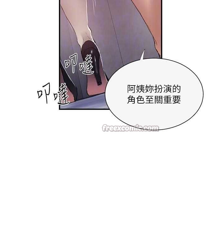 秘密教学第283話-先「吃飽」再開始作戰