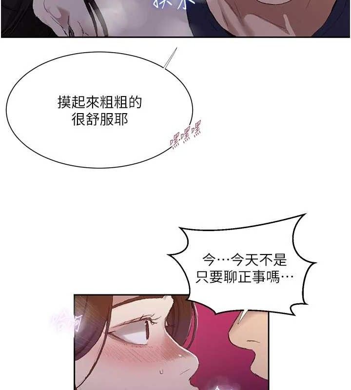 秘密教学第283話-先「吃飽」再開始作戰