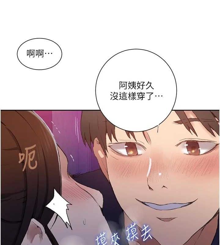 秘密教學第283話-先「吃飽」再開始作戰