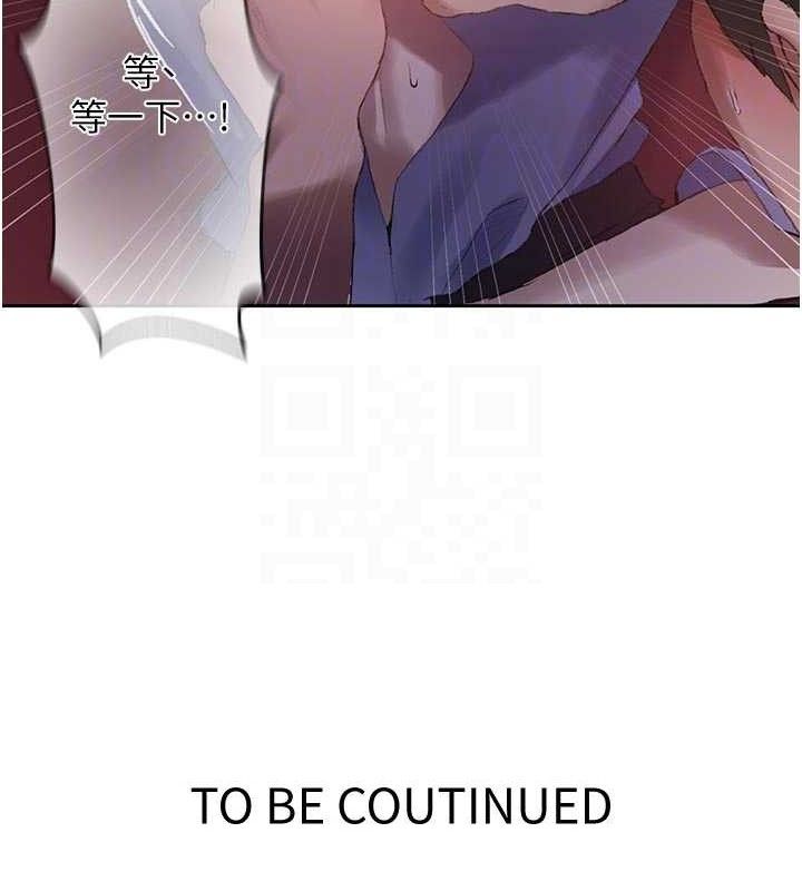 秘密教学第283話-先「吃飽」再開始作戰