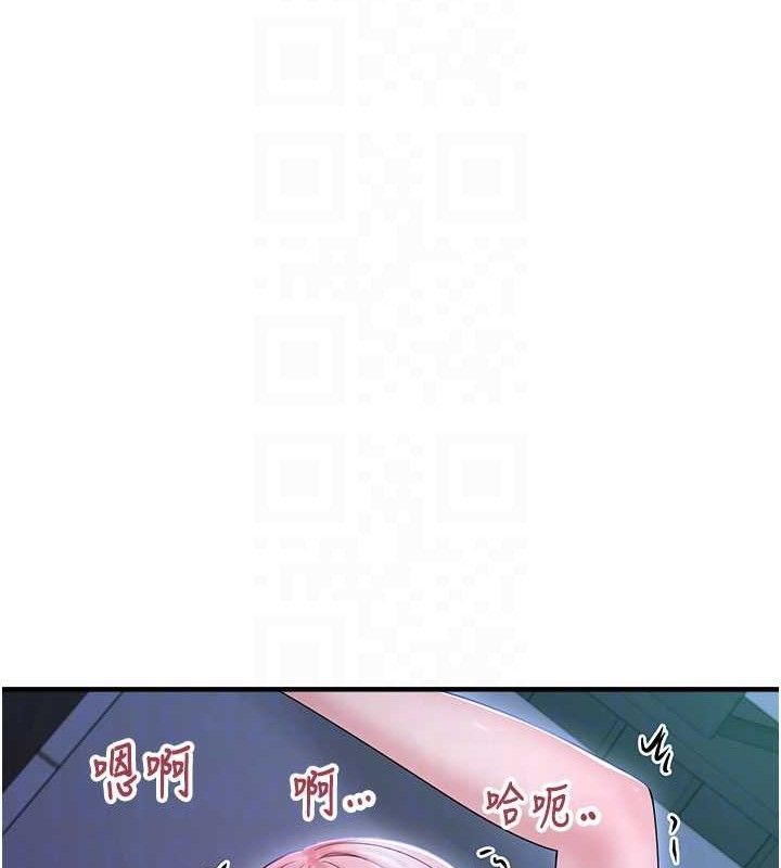 垃圾堆捡到宠物系萌妹第11話-想再靠近妳一點…