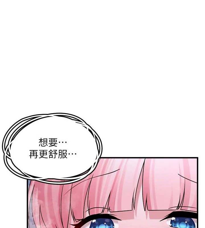 垃圾堆捡到宠物系萌妹第11話-想再靠近妳一點…