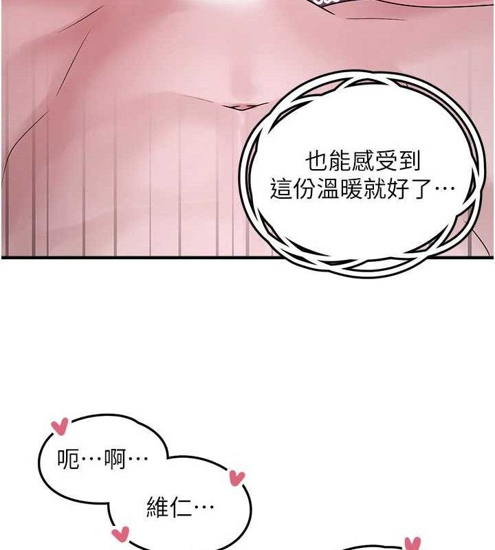 垃圾堆捡到宠物系萌妹第11話-想再靠近妳一點…