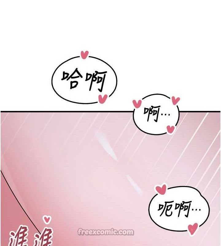 垃圾堆捡到宠物系萌妹第11話-想再靠近妳一點…