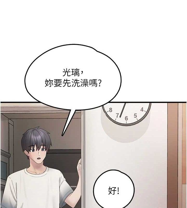 垃圾堆捡到宠物系萌妹第12話-我在浴室等你♥