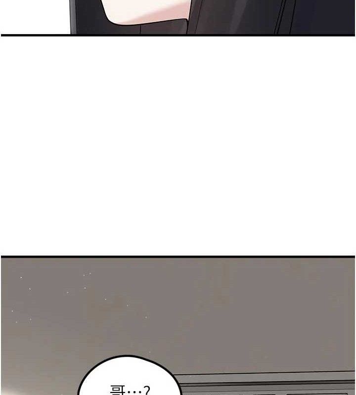 垃圾堆捡到宠物系萌妹第15話-你身邊的女人是誰?