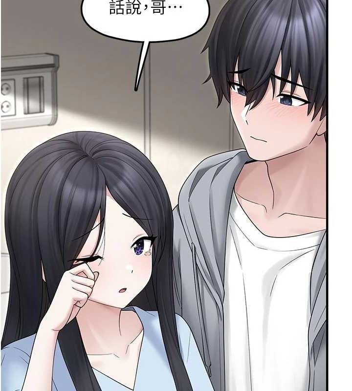 垃圾堆捡到宠物系萌妹第15話-你身邊的女人是誰?