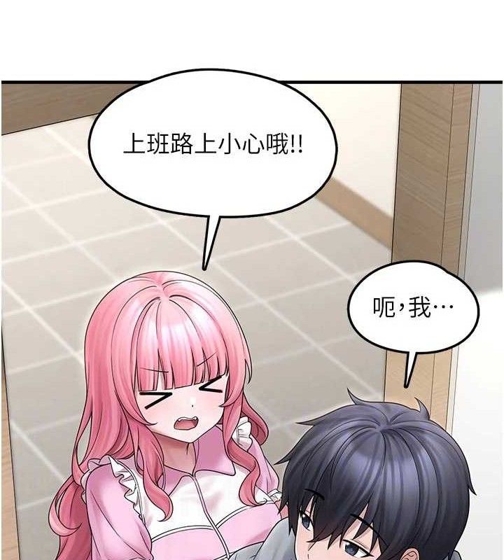 垃圾堆撿到寵物系萌妹第15話-你身邊的女人是誰?