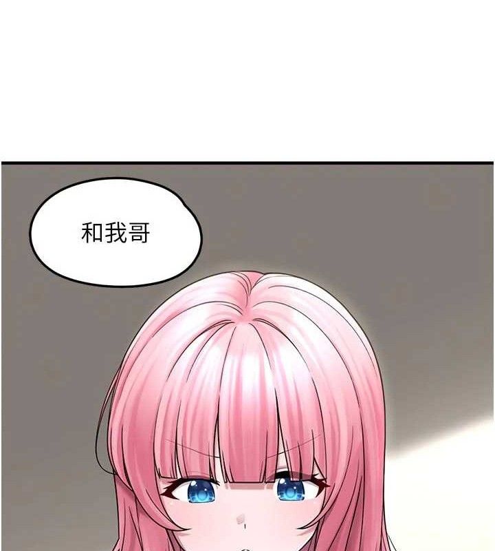 垃圾堆捡到宠物系萌妹第15話-你身邊的女人是誰?