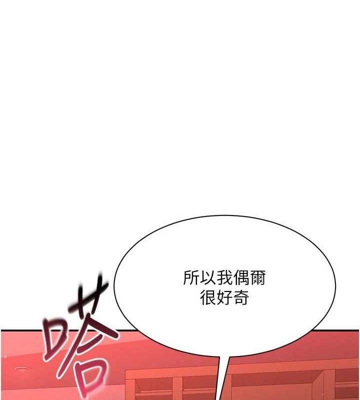 倒追游戏第17話-碰了學生就沒資格當教授