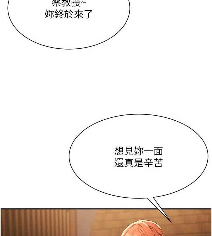 倒追游戏第17話-碰了學生就沒資格當教授