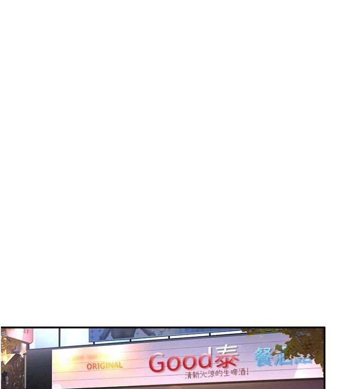 倒追游戏第17話-碰了學生就沒資格當教授