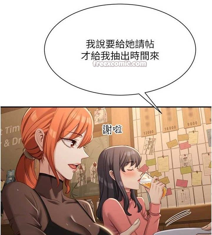 倒追游戏第17話-碰了學生就沒資格當教授