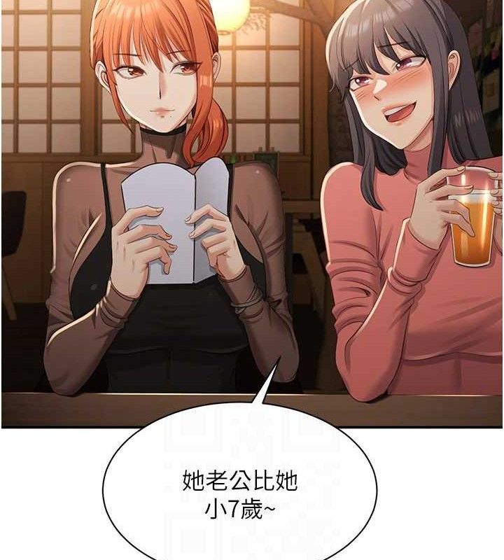 倒追游戏第17話-碰了學生就沒資格當教授