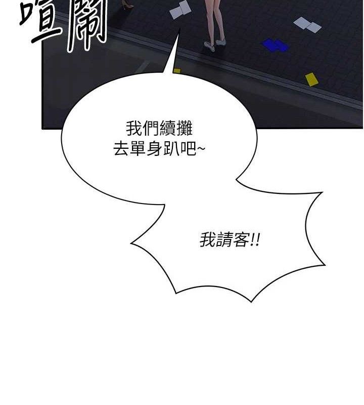 倒追游戏第17話-碰了學生就沒資格當教授