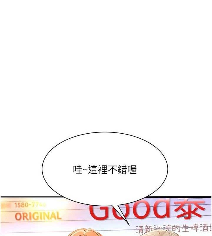 倒追游戏第17話-碰了學生就沒資格當教授