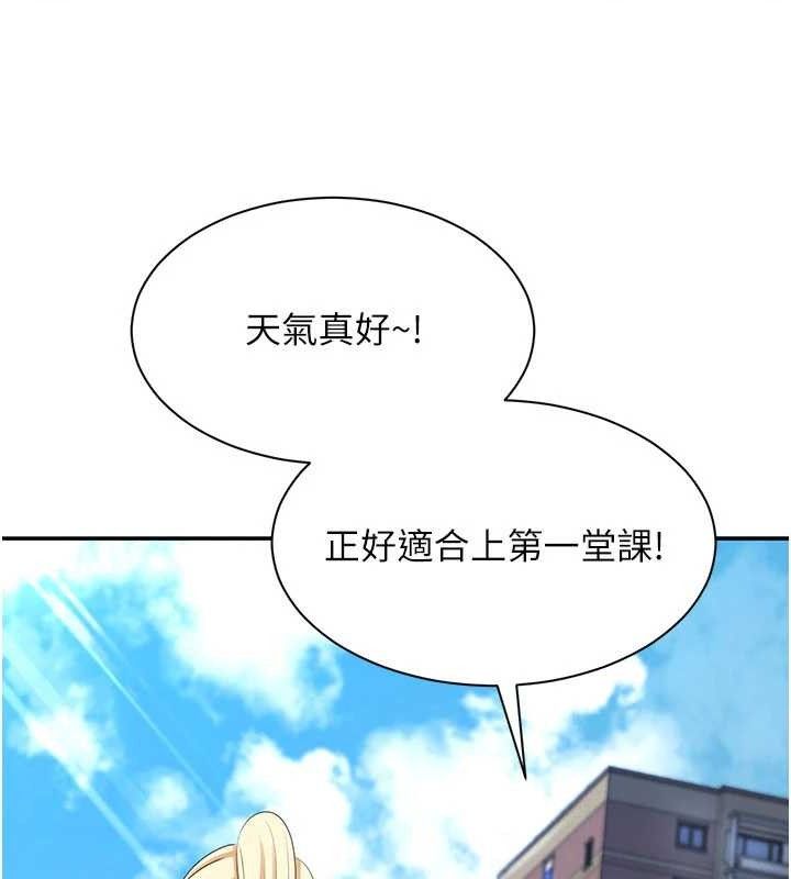 倒追游戏第17話-碰了學生就沒資格當教授