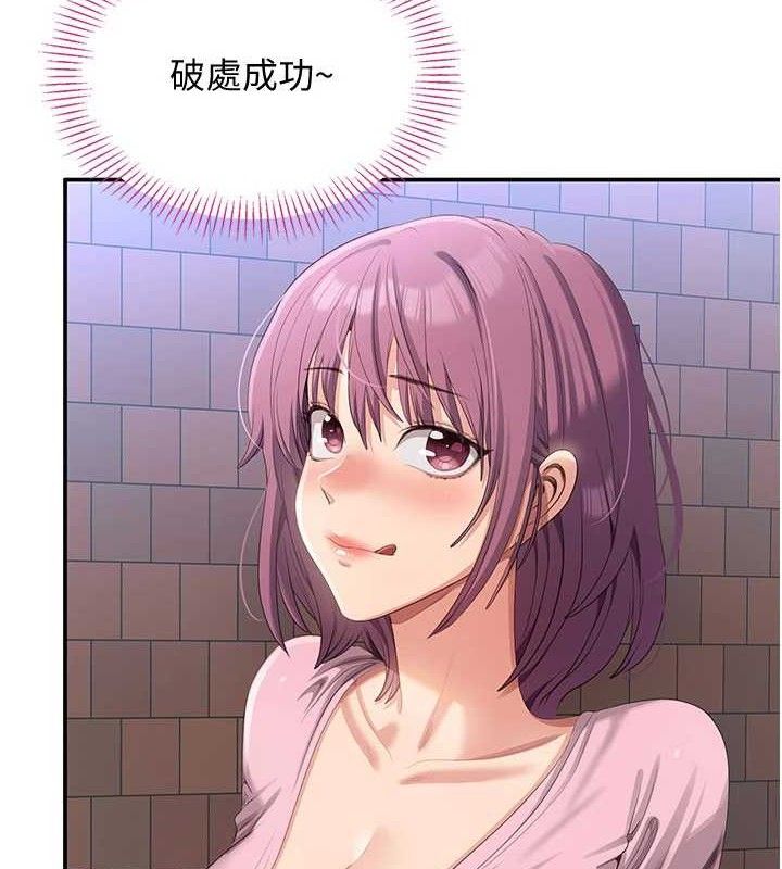 倒追游戏第17話-碰了學生就沒資格當教授