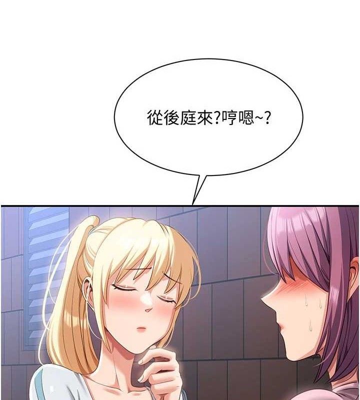 倒追游戏第17話-碰了學生就沒資格當教授