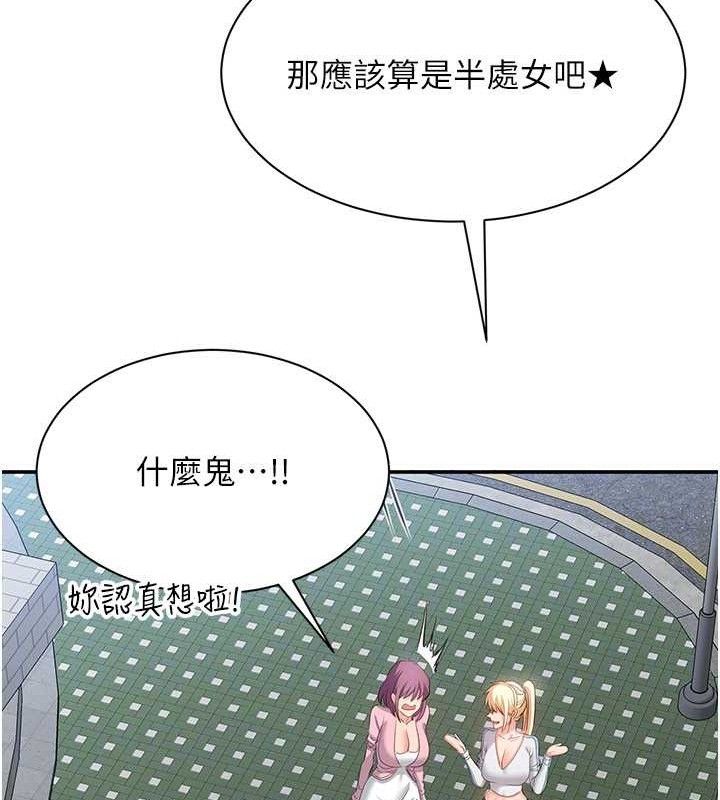 倒追游戏第17話-碰了學生就沒資格當教授