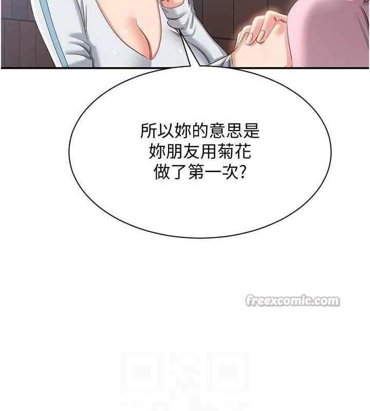 倒追游戏第17話-碰了學生就沒資格當教授