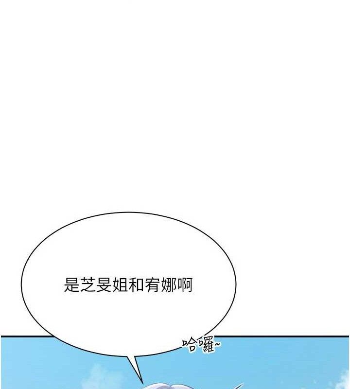 倒追游戏第17話-碰了學生就沒資格當教授