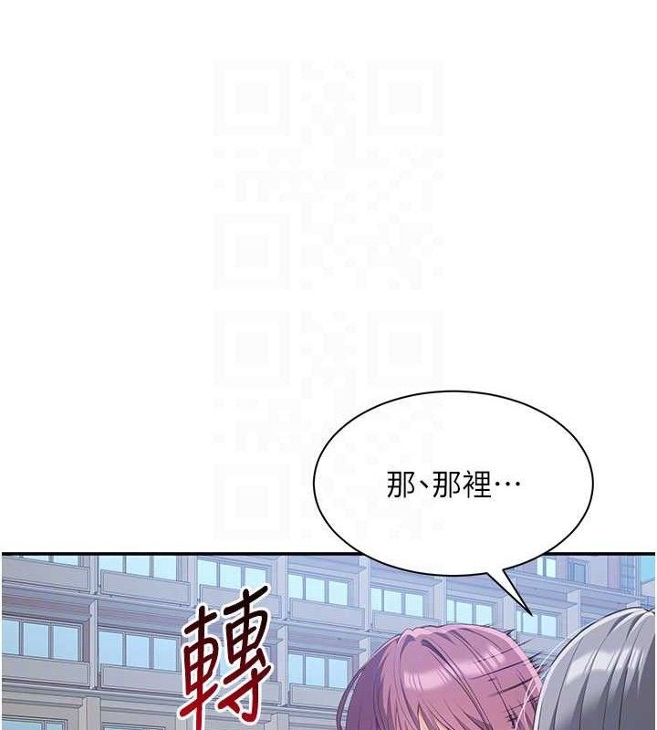 倒追游戏第17話-碰了學生就沒資格當教授