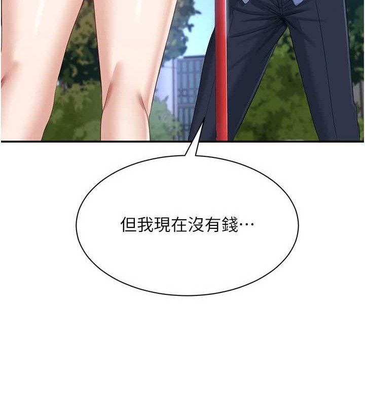 倒追游戏第17話-碰了學生就沒資格當教授