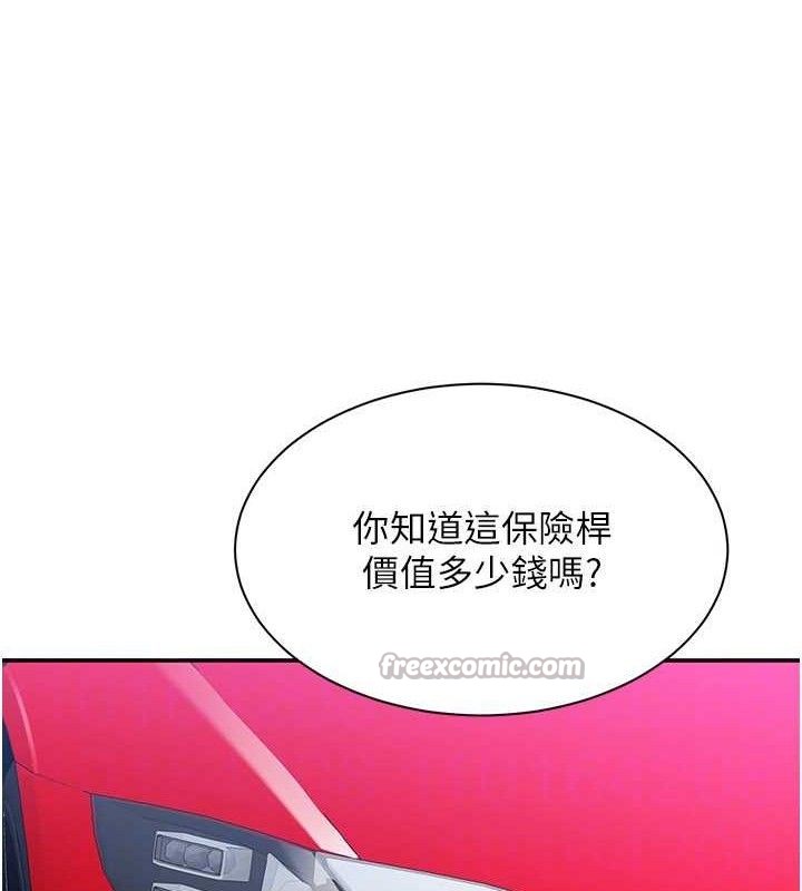 倒追游戏第17話-碰了學生就沒資格當教授