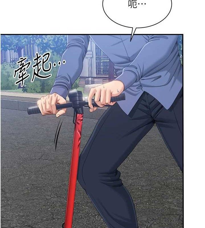 倒追游戏第17話-碰了學生就沒資格當教授