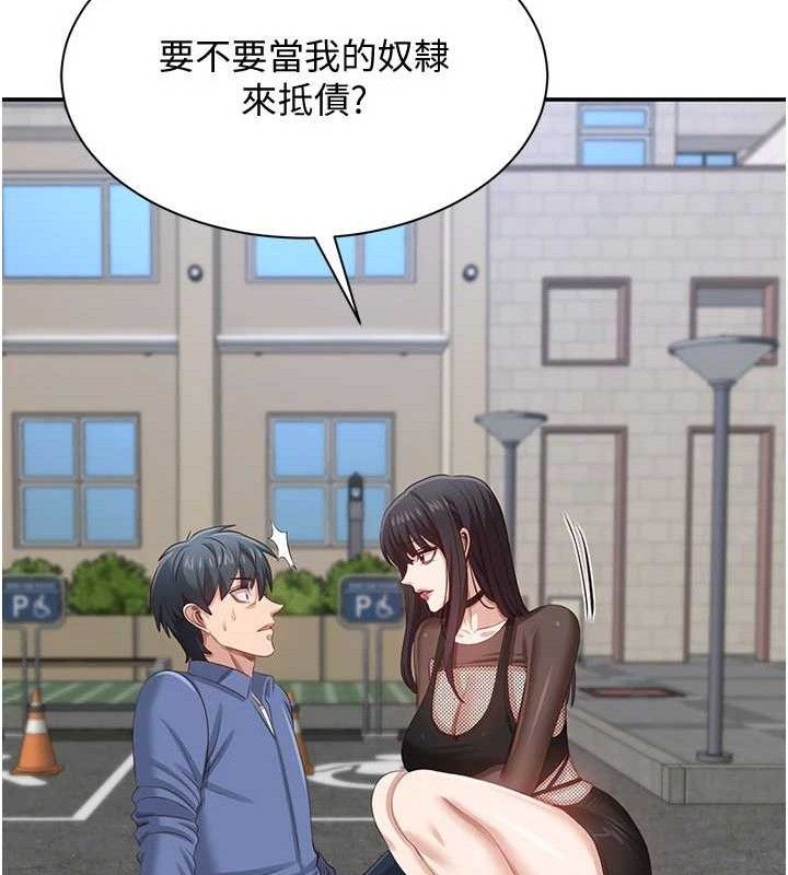 倒追游戏第17話-碰了學生就沒資格當教授