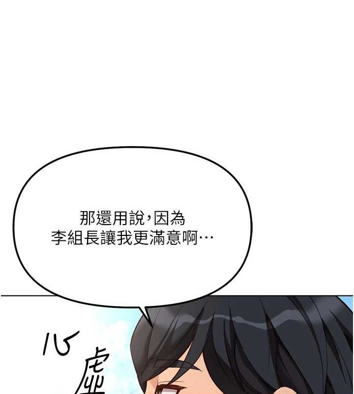 鲁蛇社畜的金手指第38話-[暖身賽]讓工讀生性奮起來