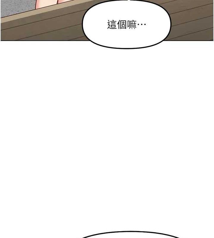 鲁蛇社畜的金手指第38話-[暖身賽]讓工讀生性奮起來