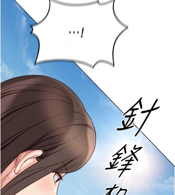 鲁蛇社畜的金手指第38話-[暖身賽]讓工讀生性奮起來