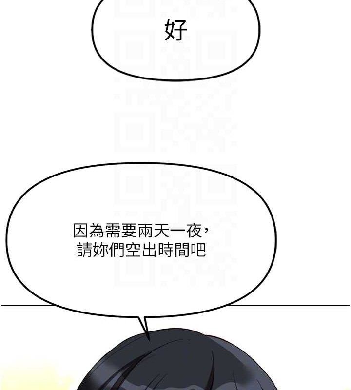 鲁蛇社畜的金手指第38話-[暖身賽]讓工讀生性奮起來