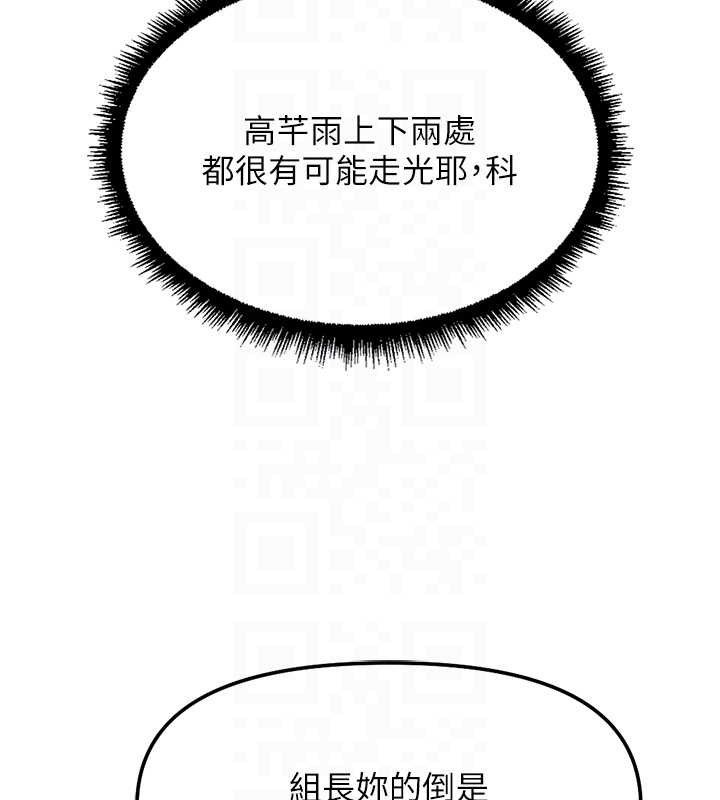 鲁蛇社畜的金手指第38話-[暖身賽]讓工讀生性奮起來